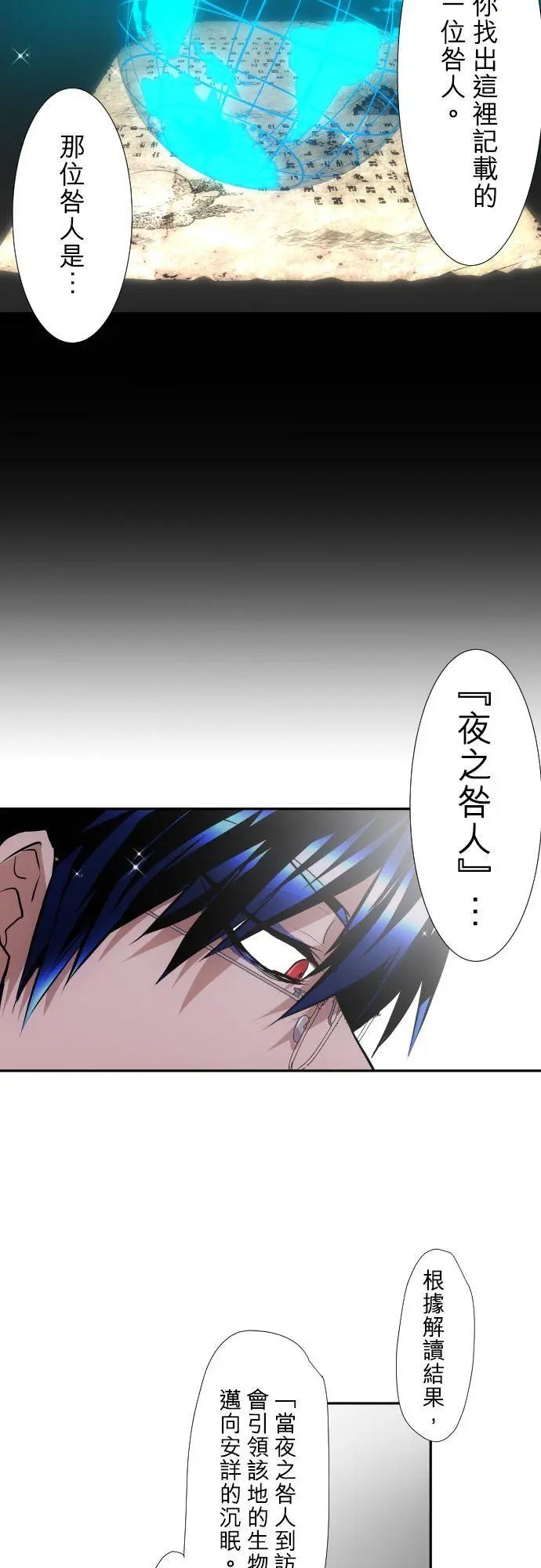 第368话