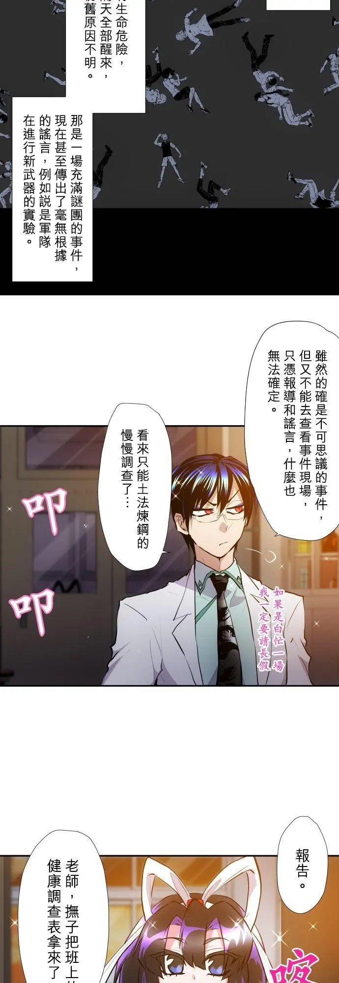 第368话