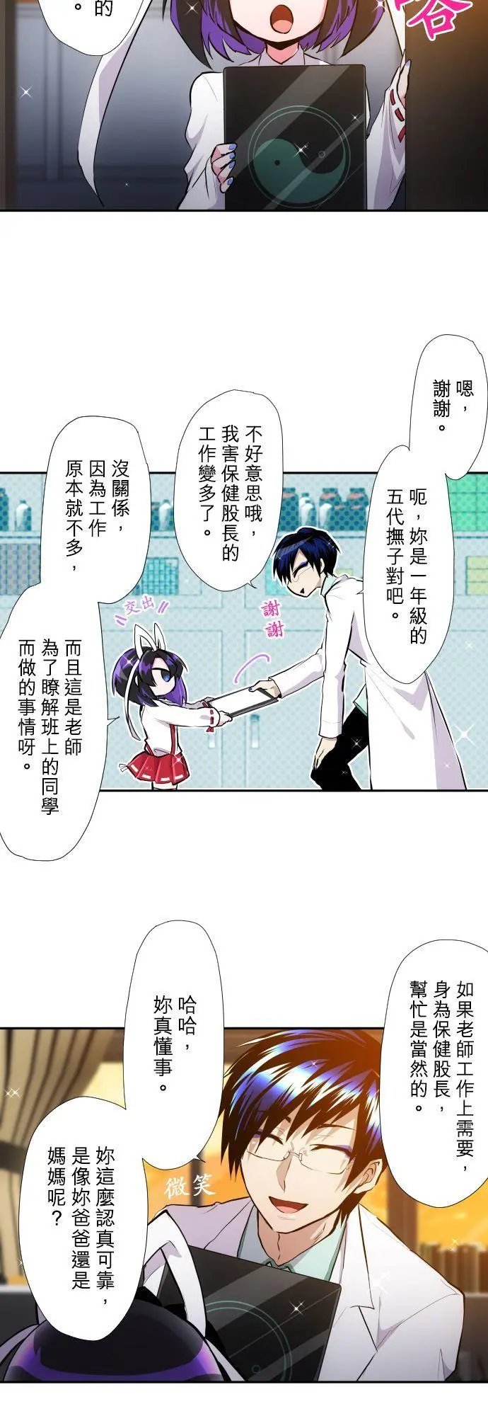 第368话
