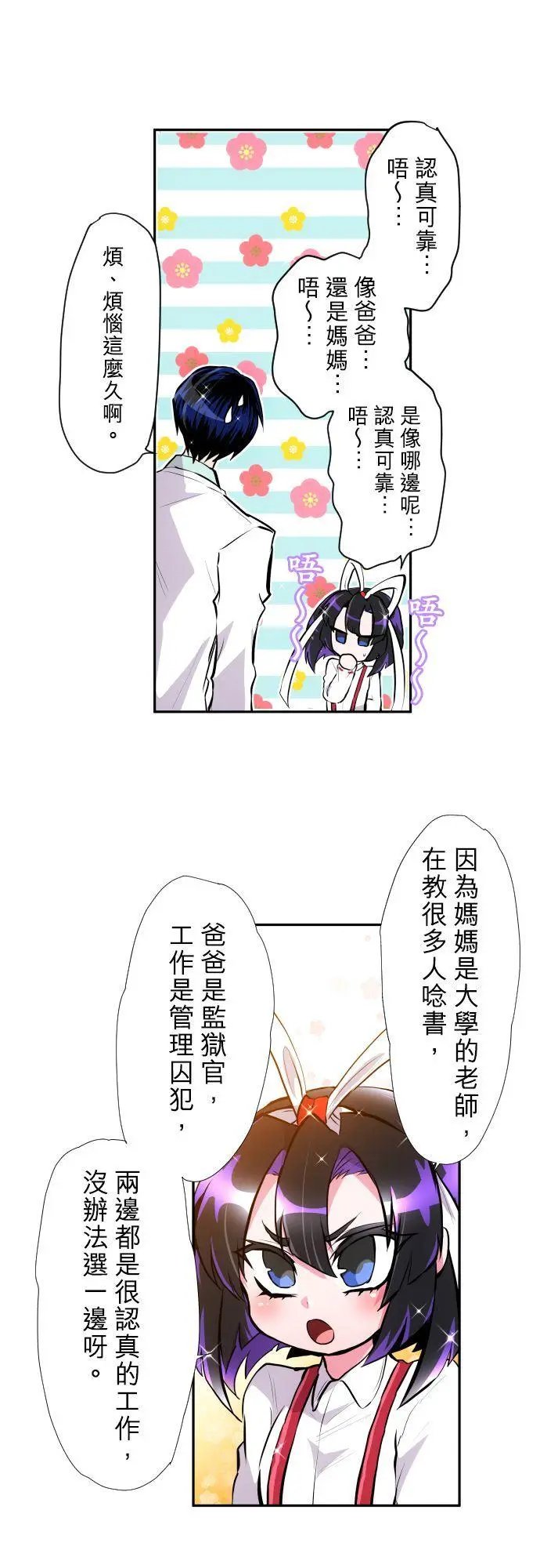 第368话