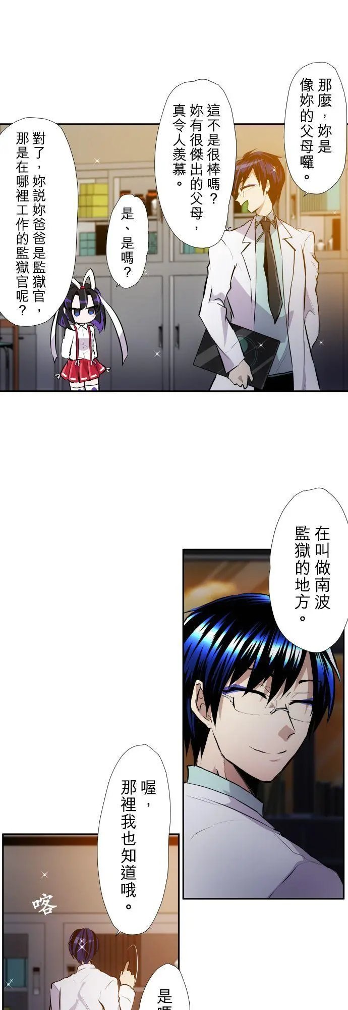 第368话