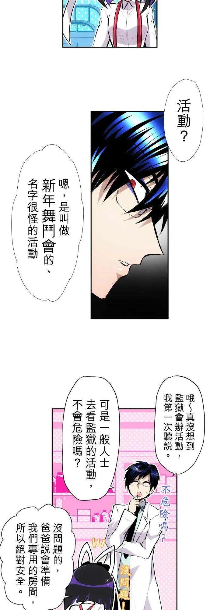 第368话