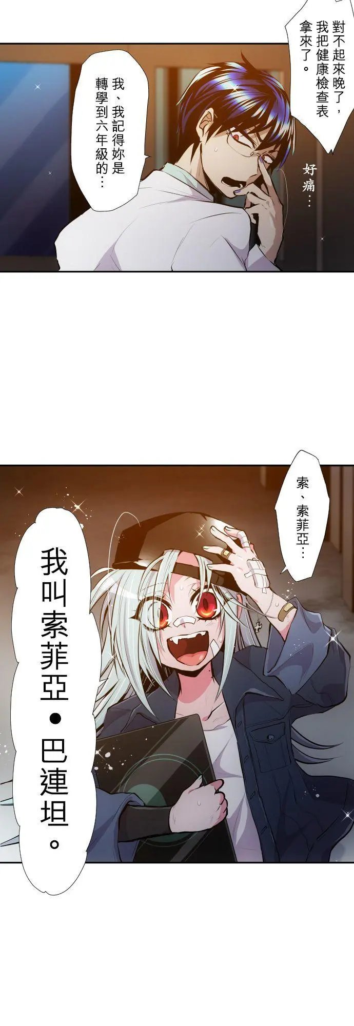 第368话