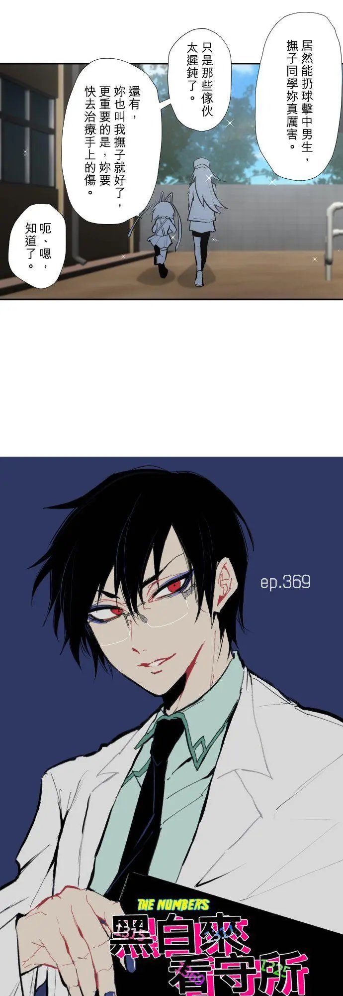 第369话