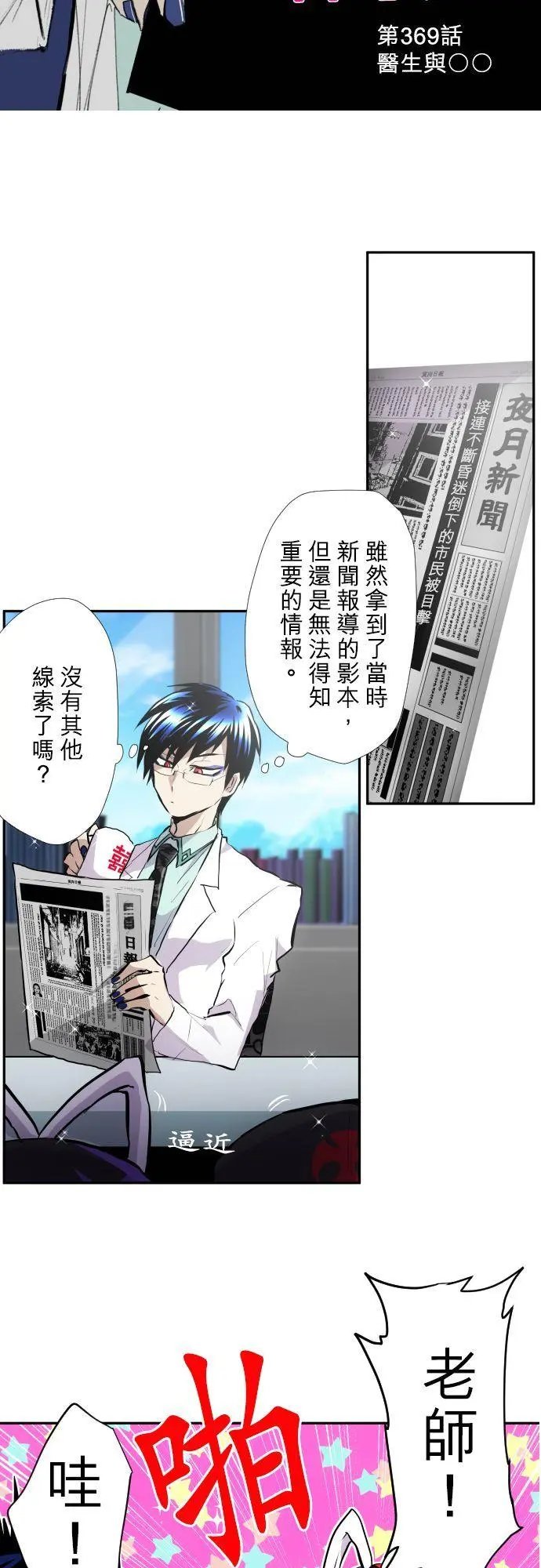 第369话