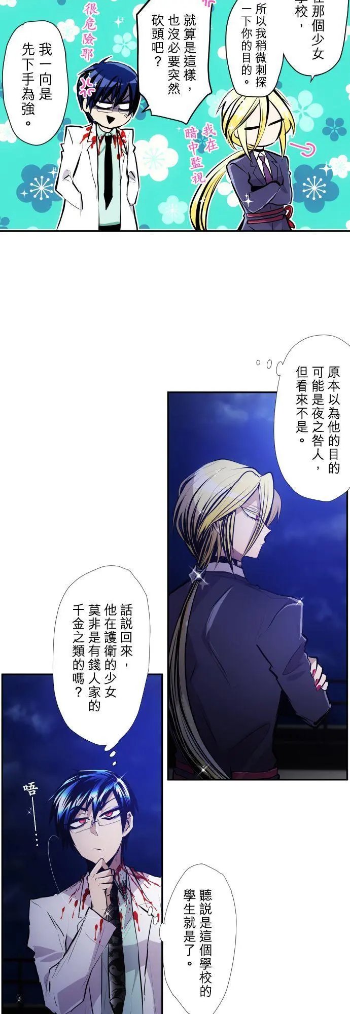 第369话