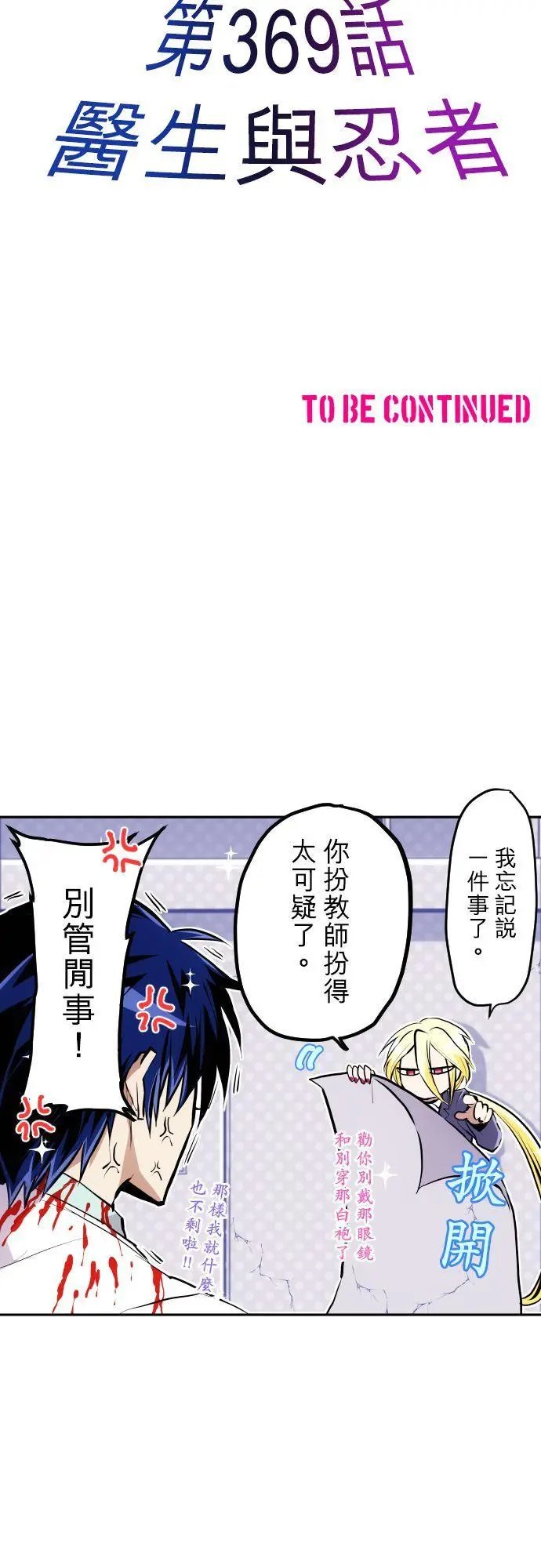 第369话