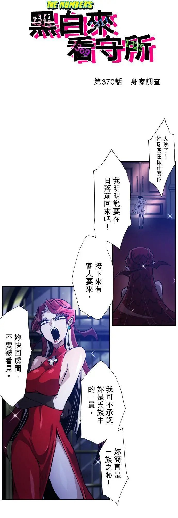 第370话