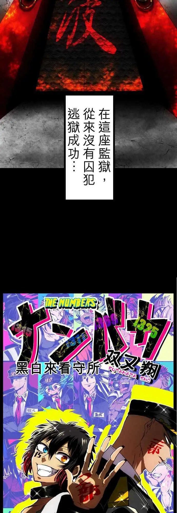 第38回