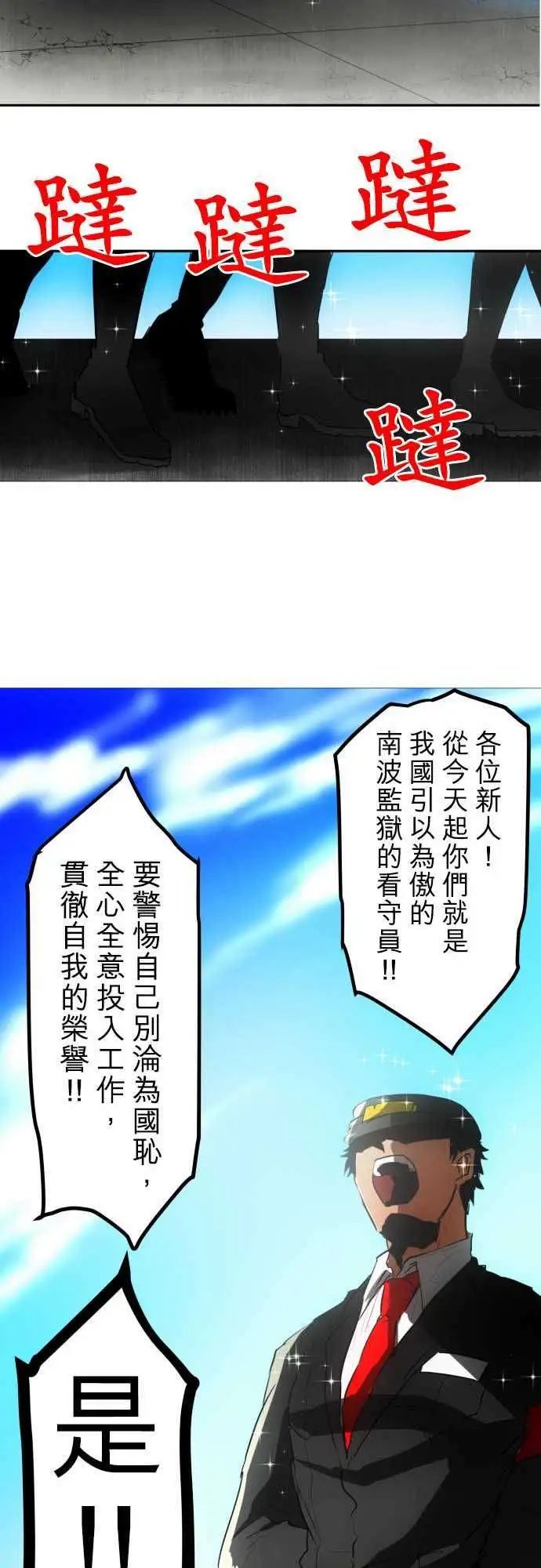 第38回