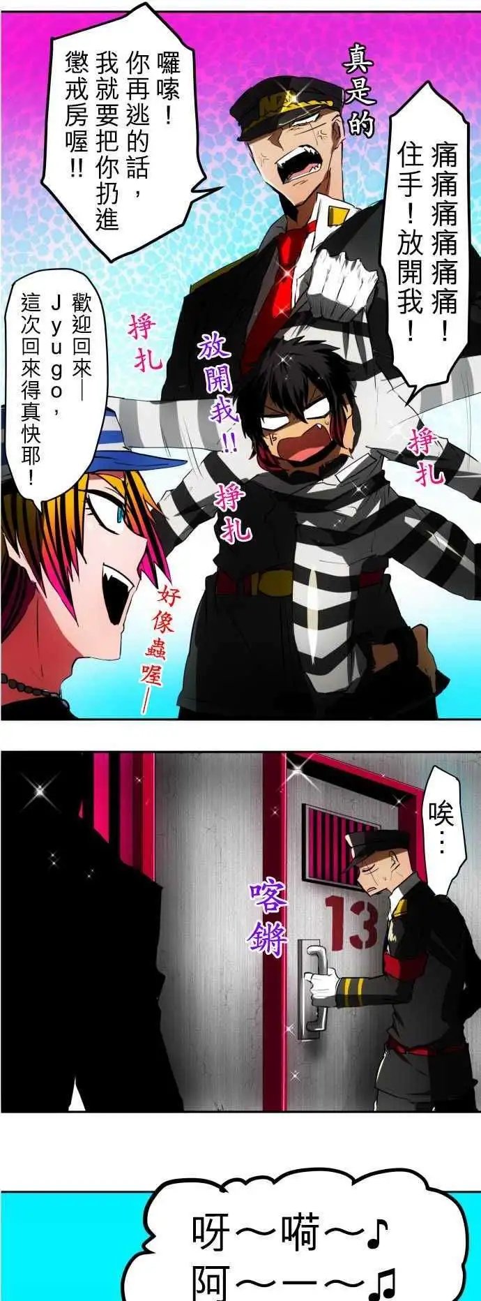 第38回