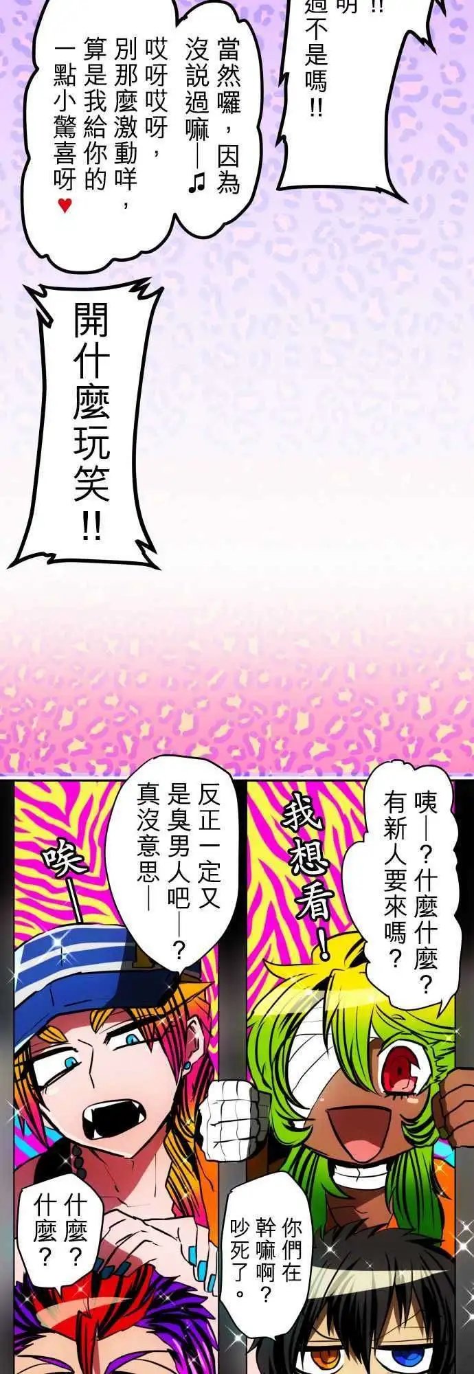 第38回
