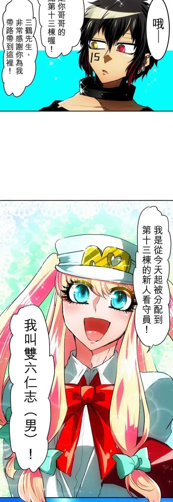 第38回
