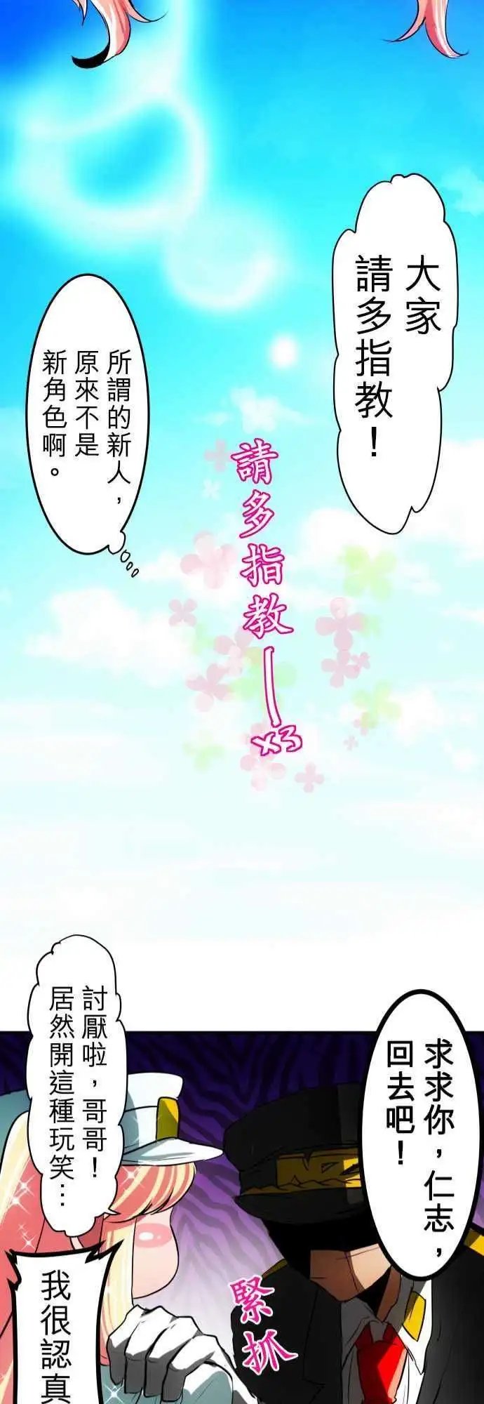 第38回