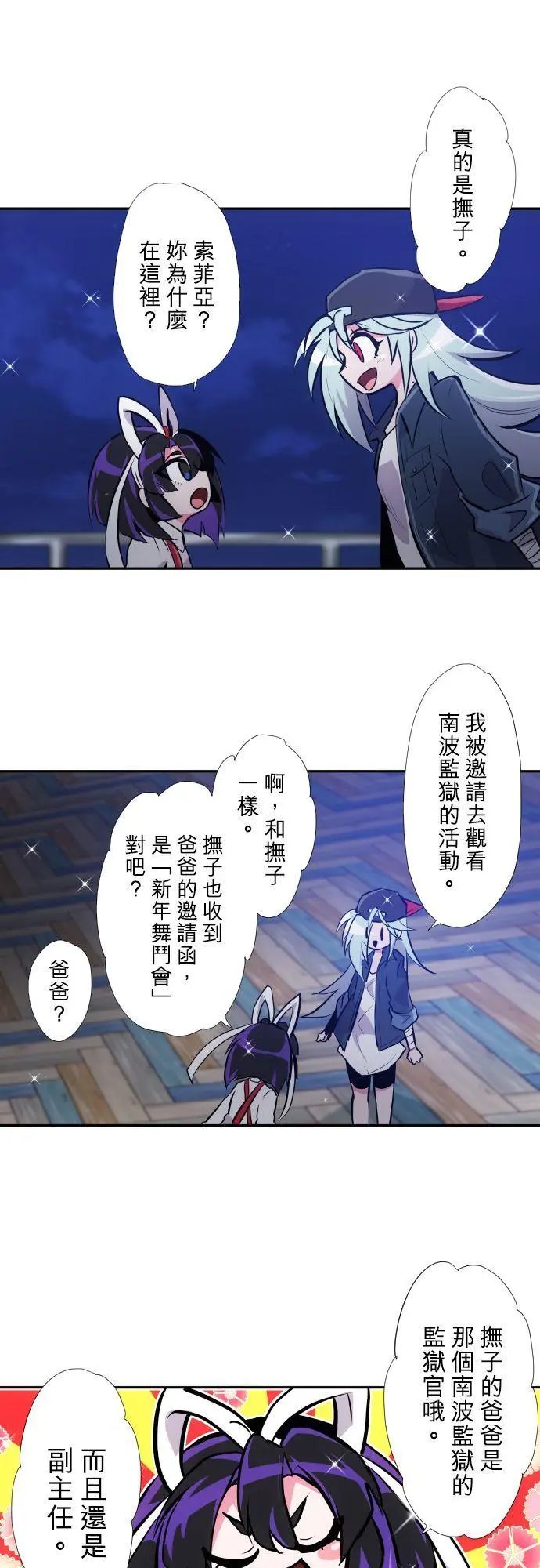 第371话