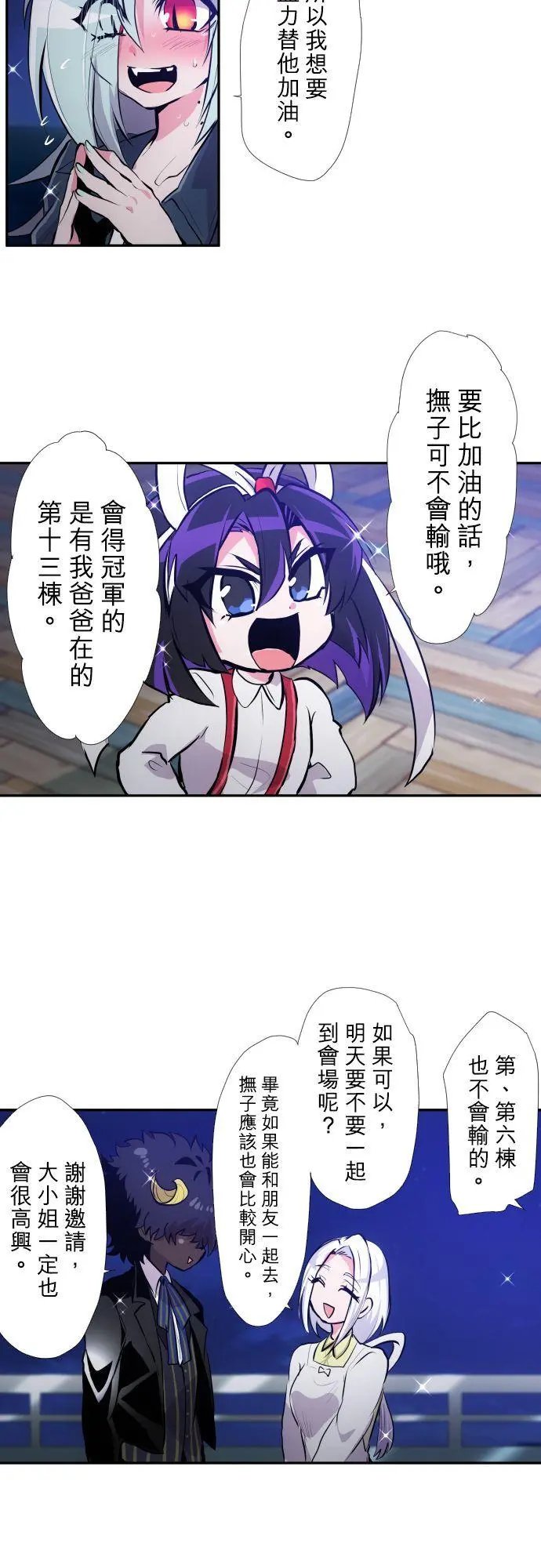 第371话