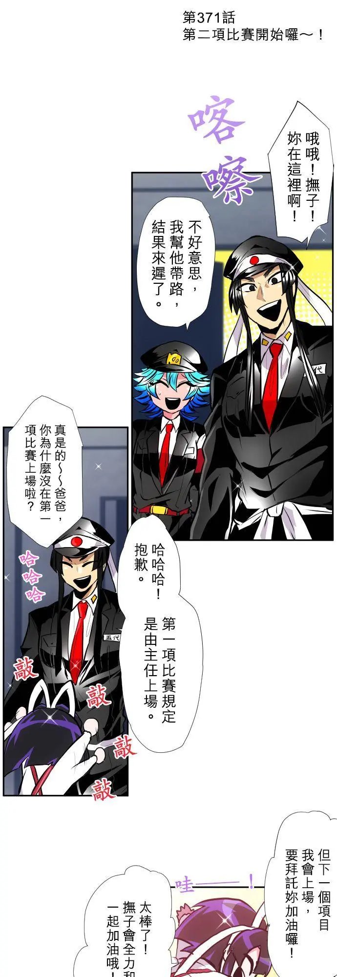 第371话