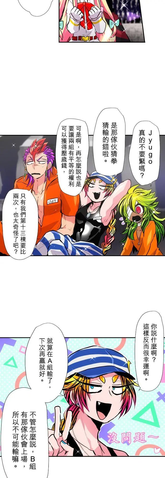 第371话