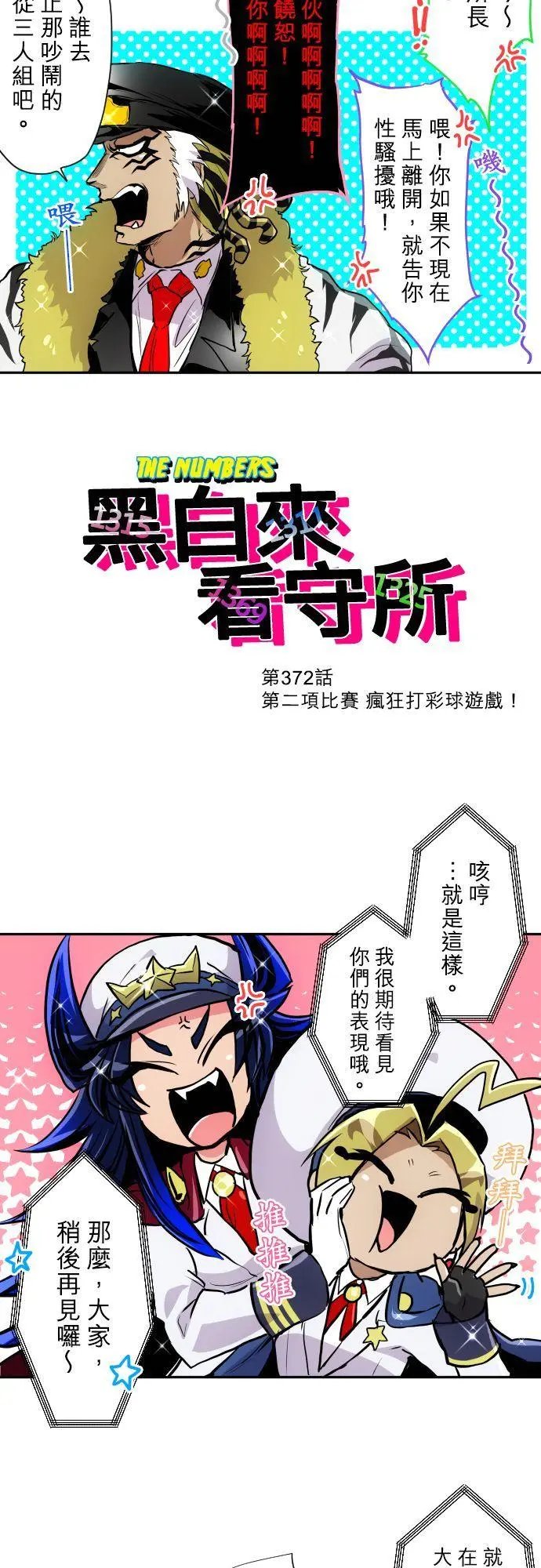 第372话