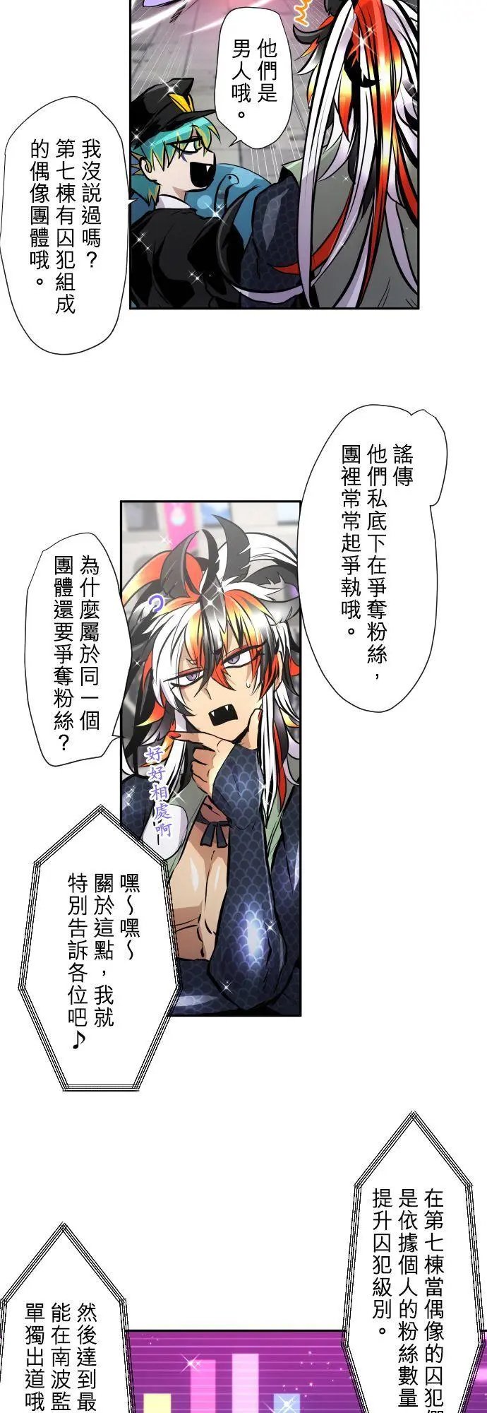 第373话