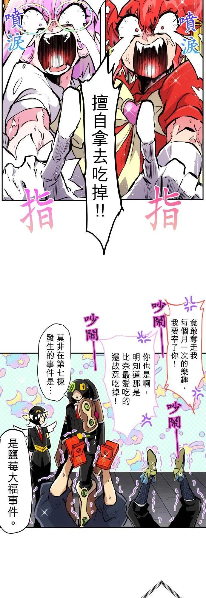 第373话