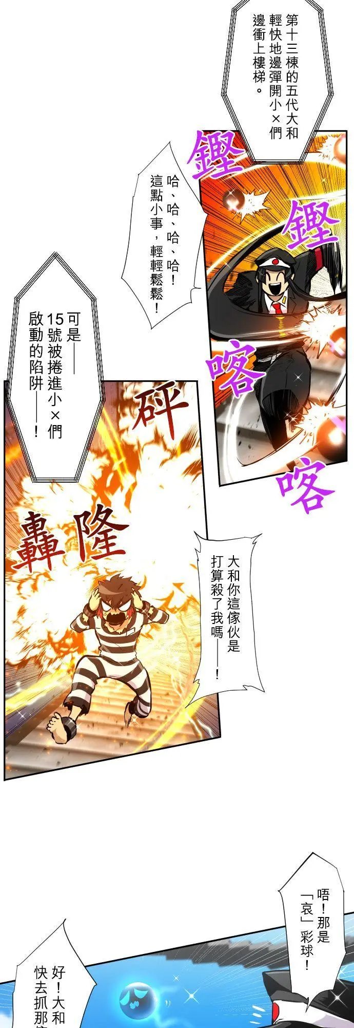 第373话
