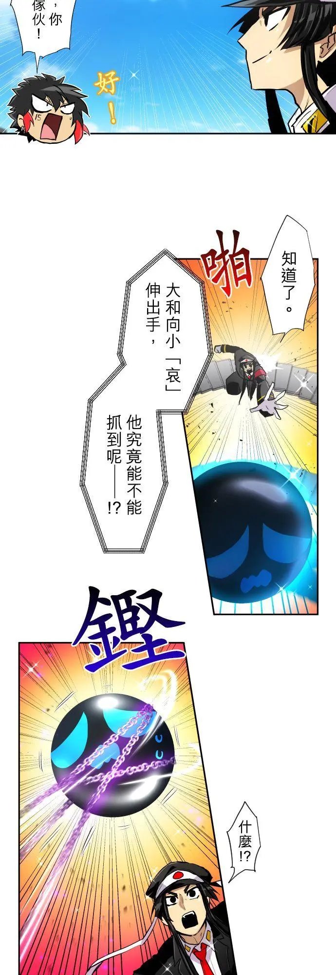 第373话