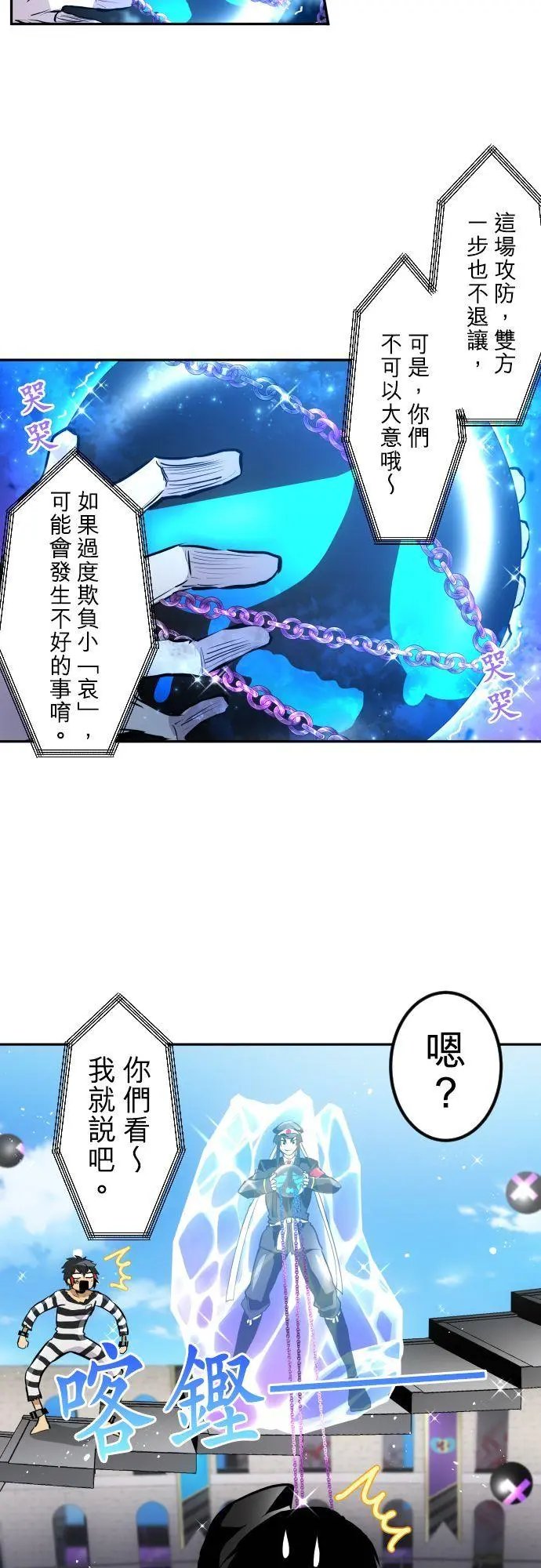 第373话