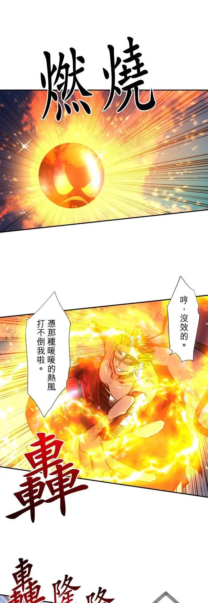 第373话