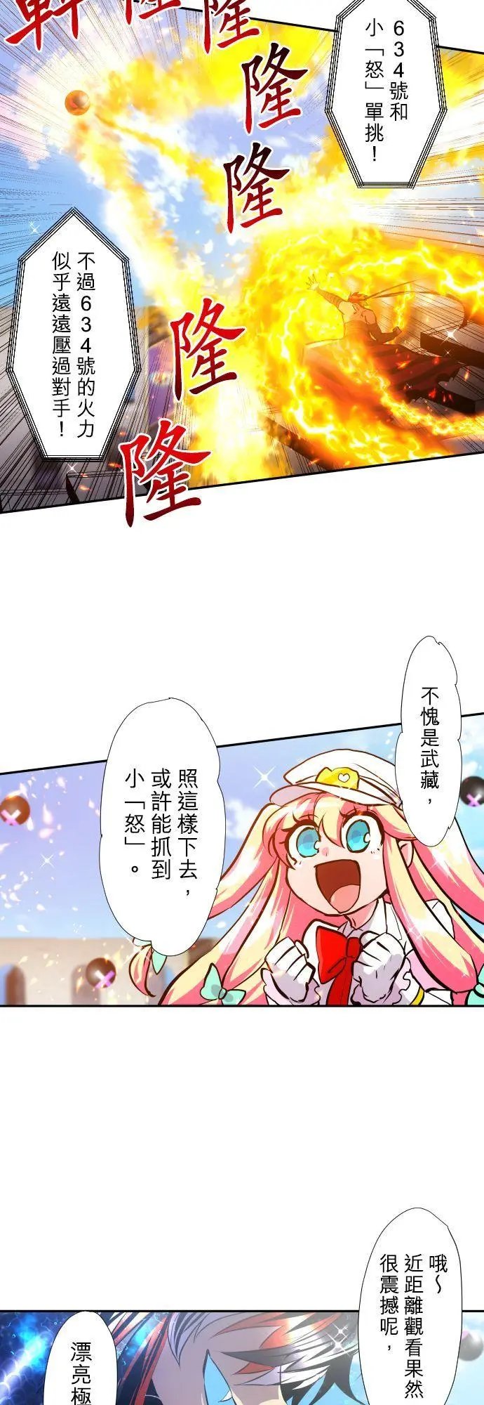 第373话