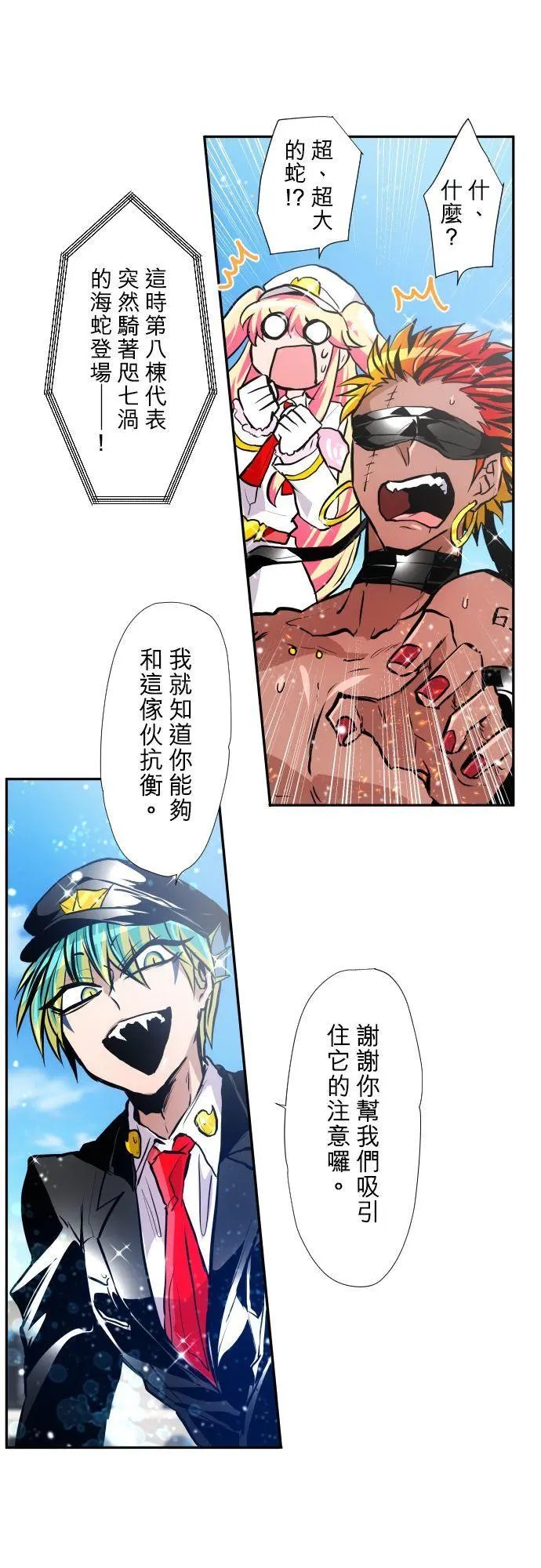 第373话