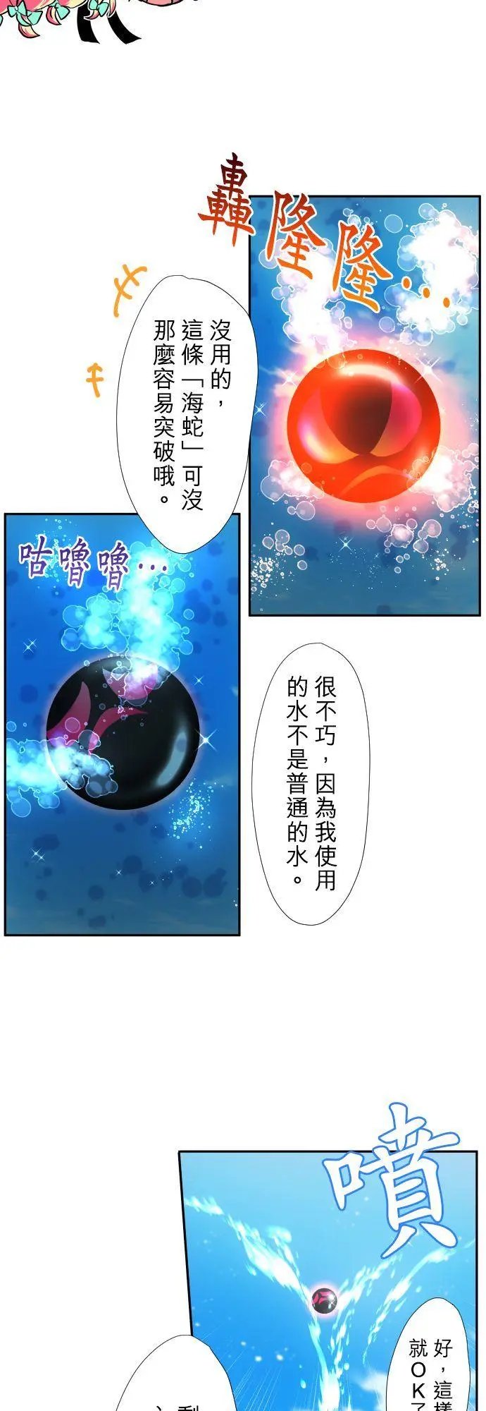 第373话