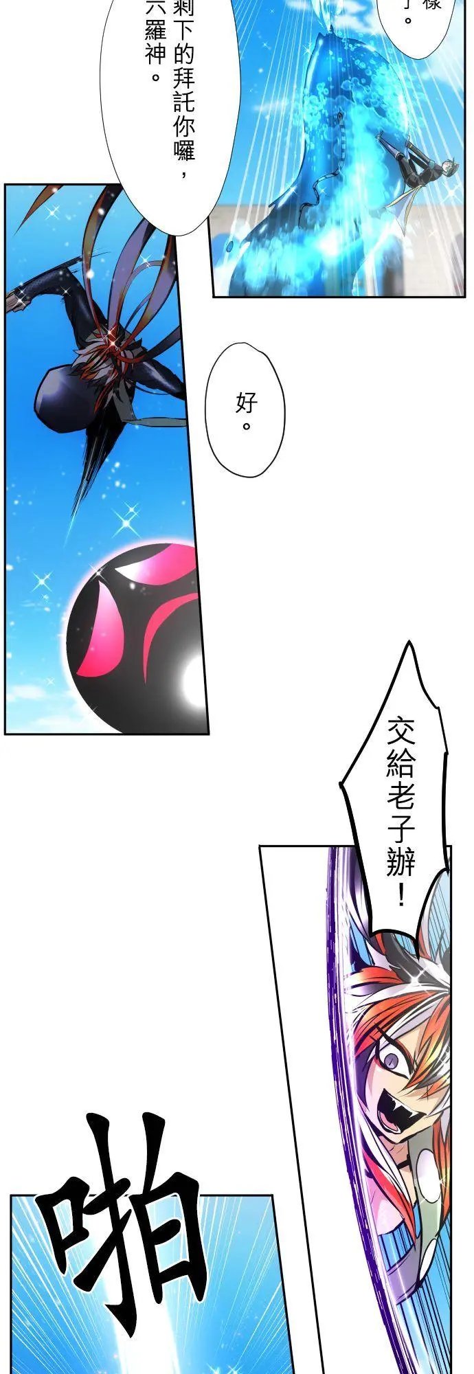第373话