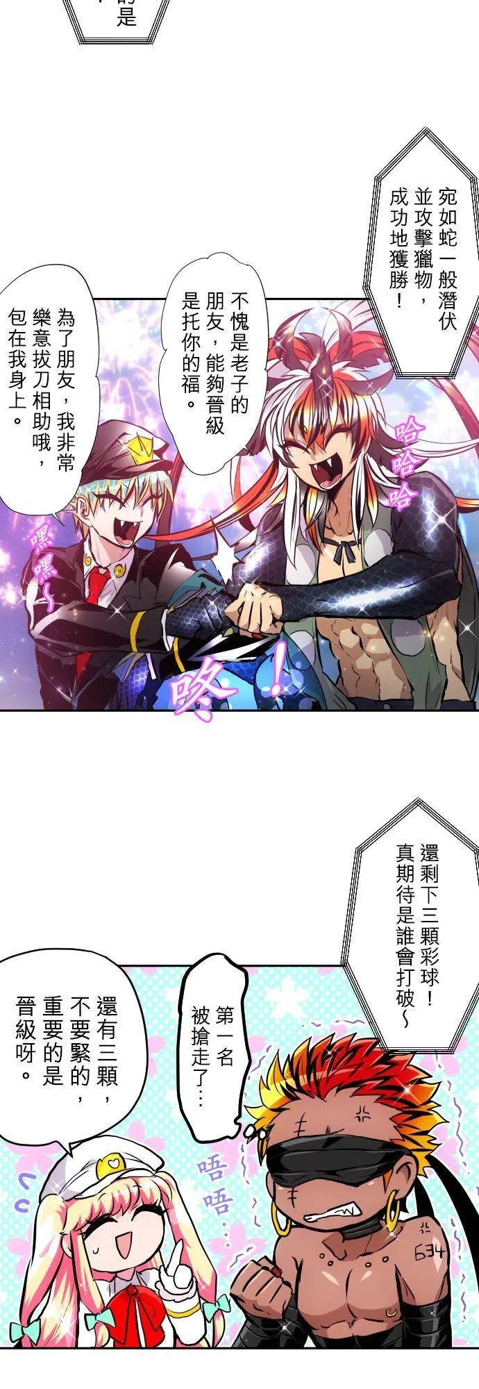 第373话