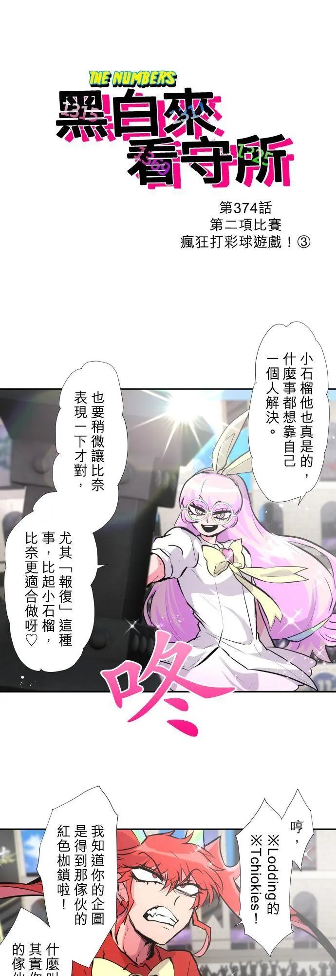 第374话