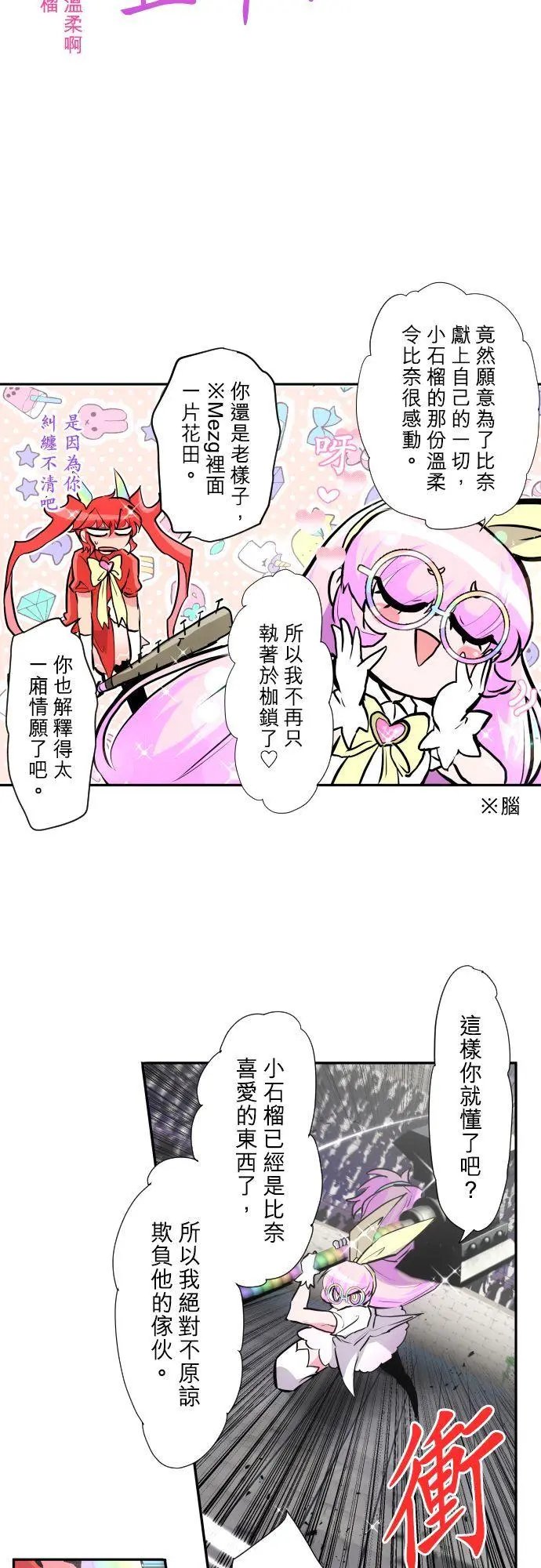 第374话