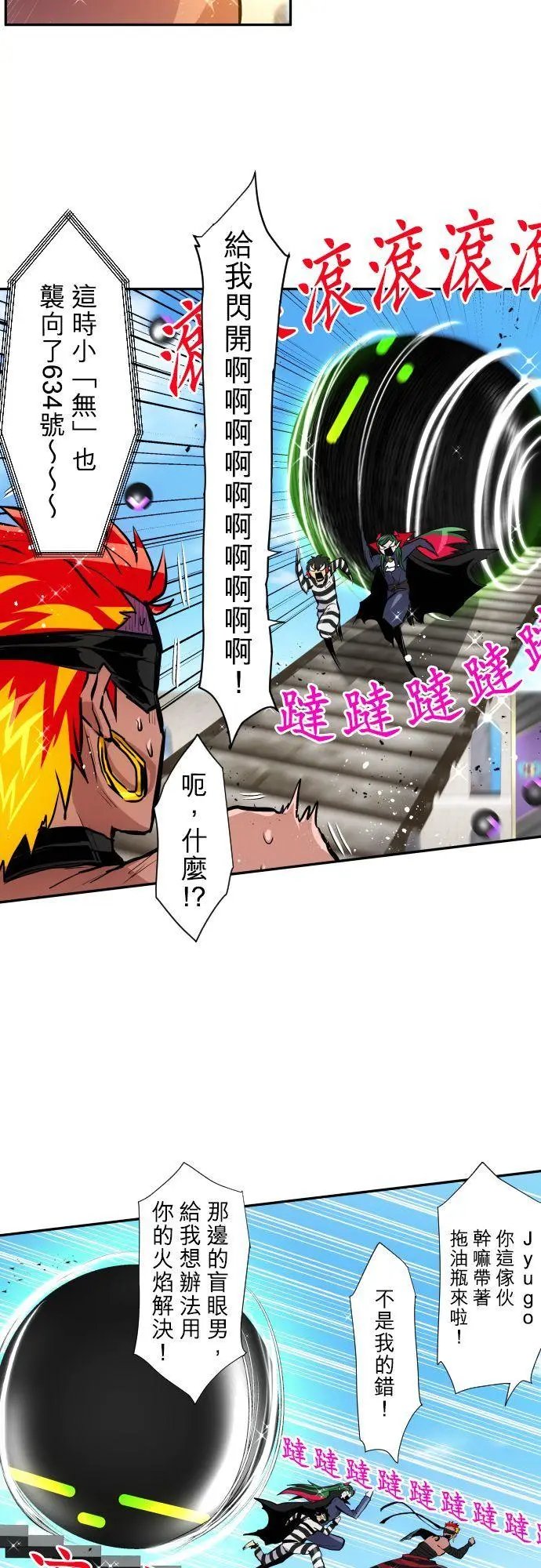 第374话
