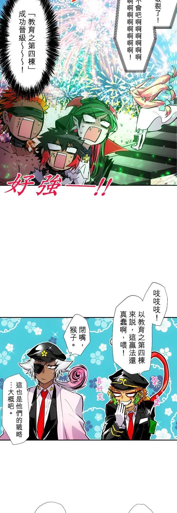 第374话