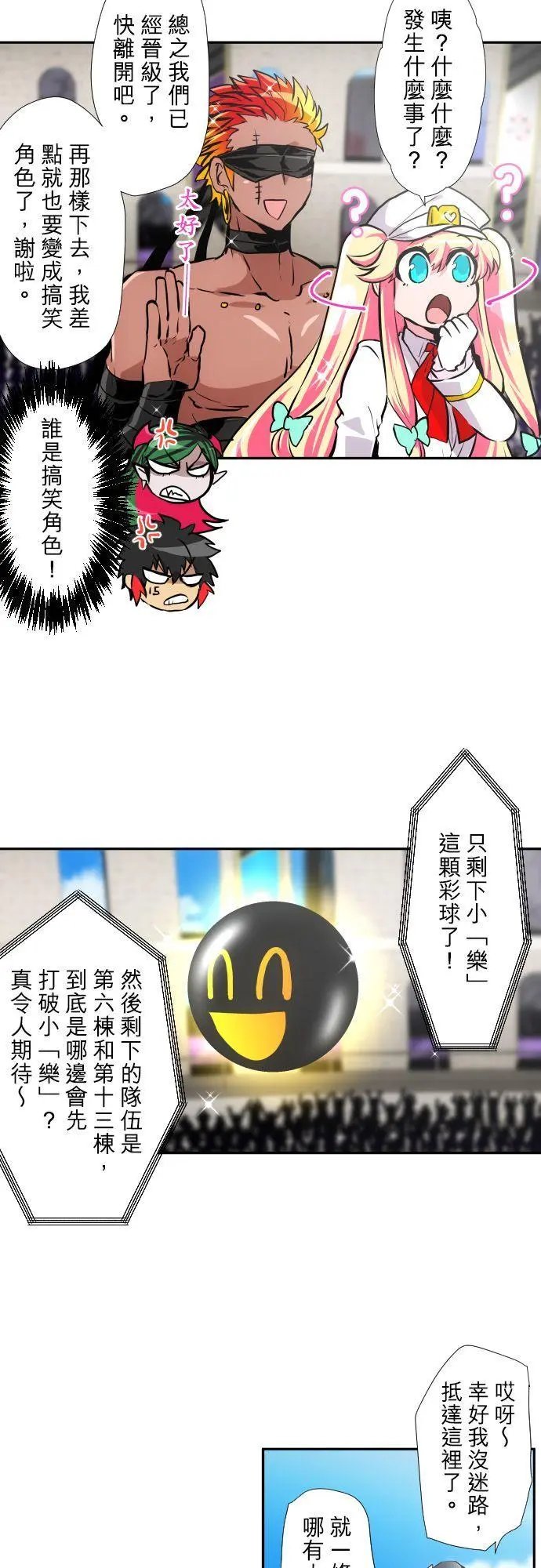 第374话