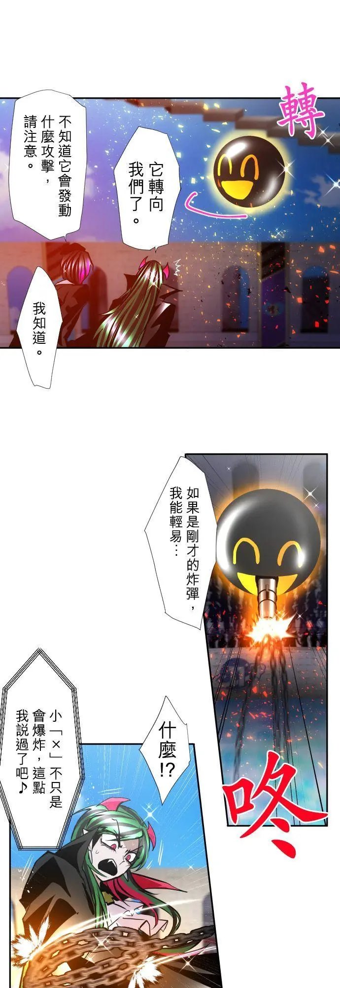 第374话