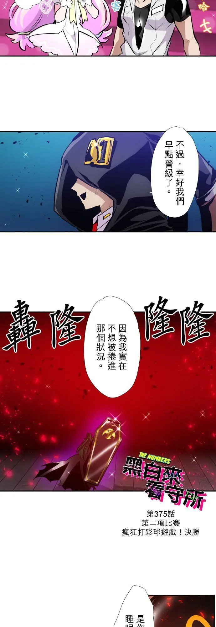 第375话