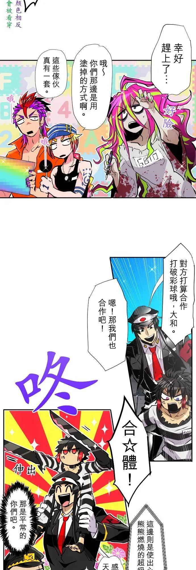 第375话