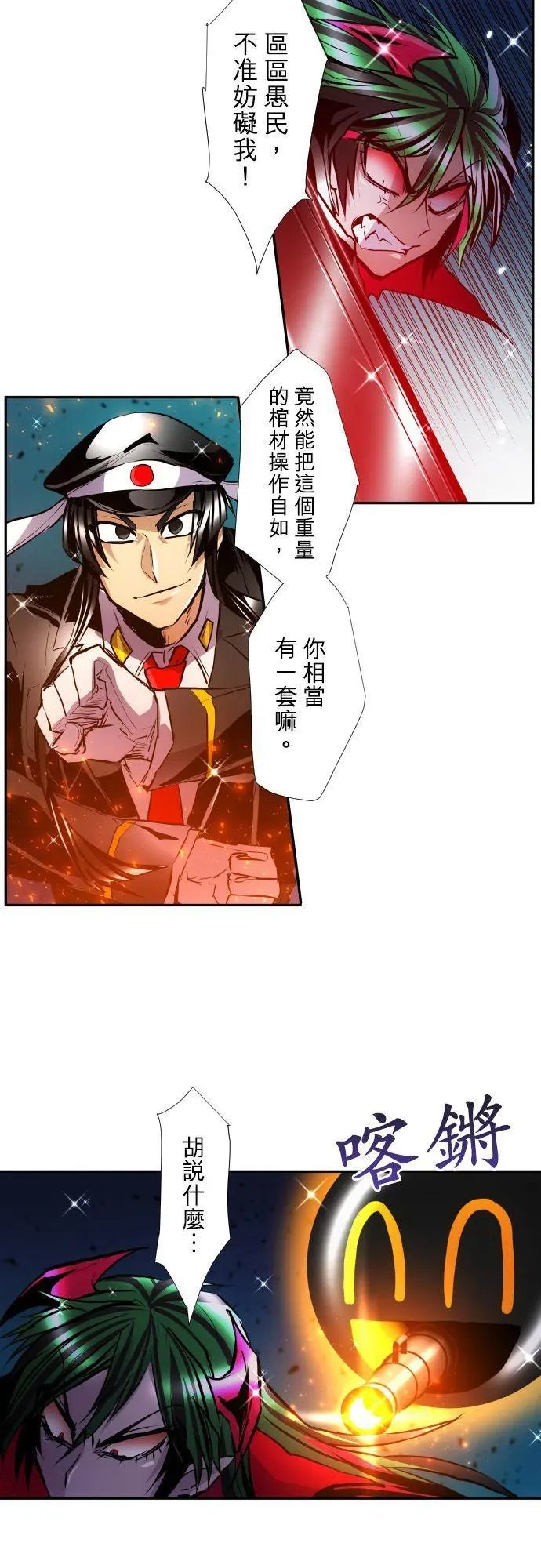 第375话