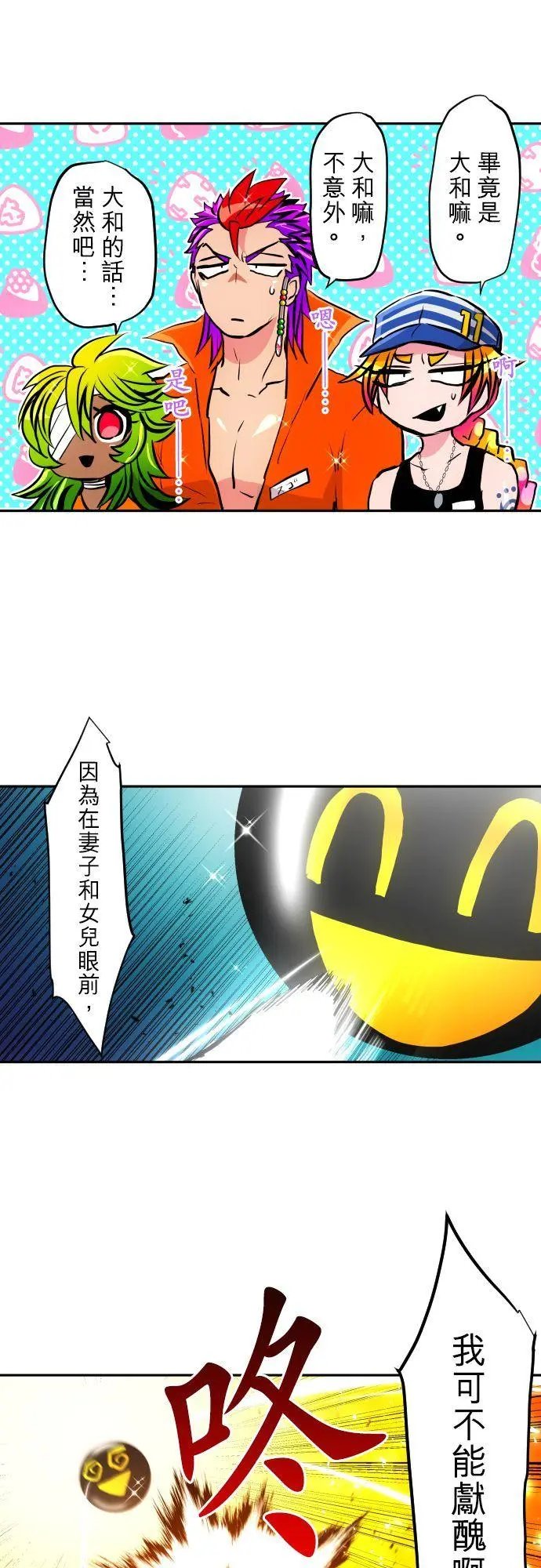 第375话