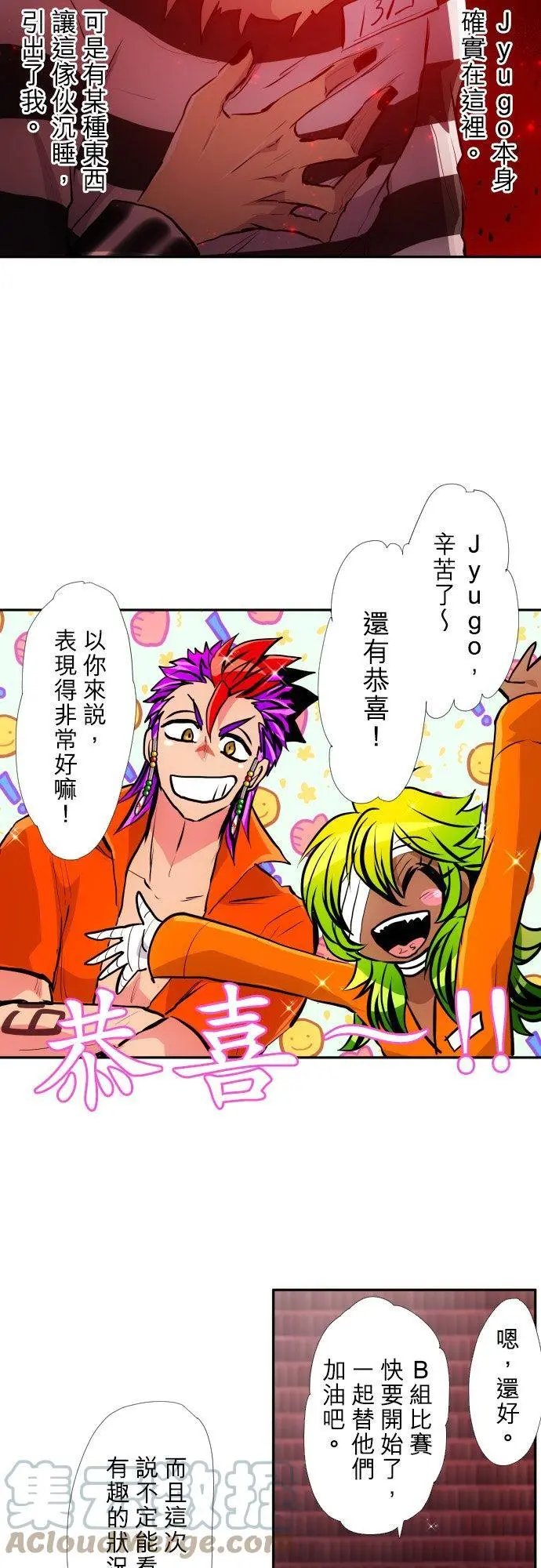 第376话 久等了♡