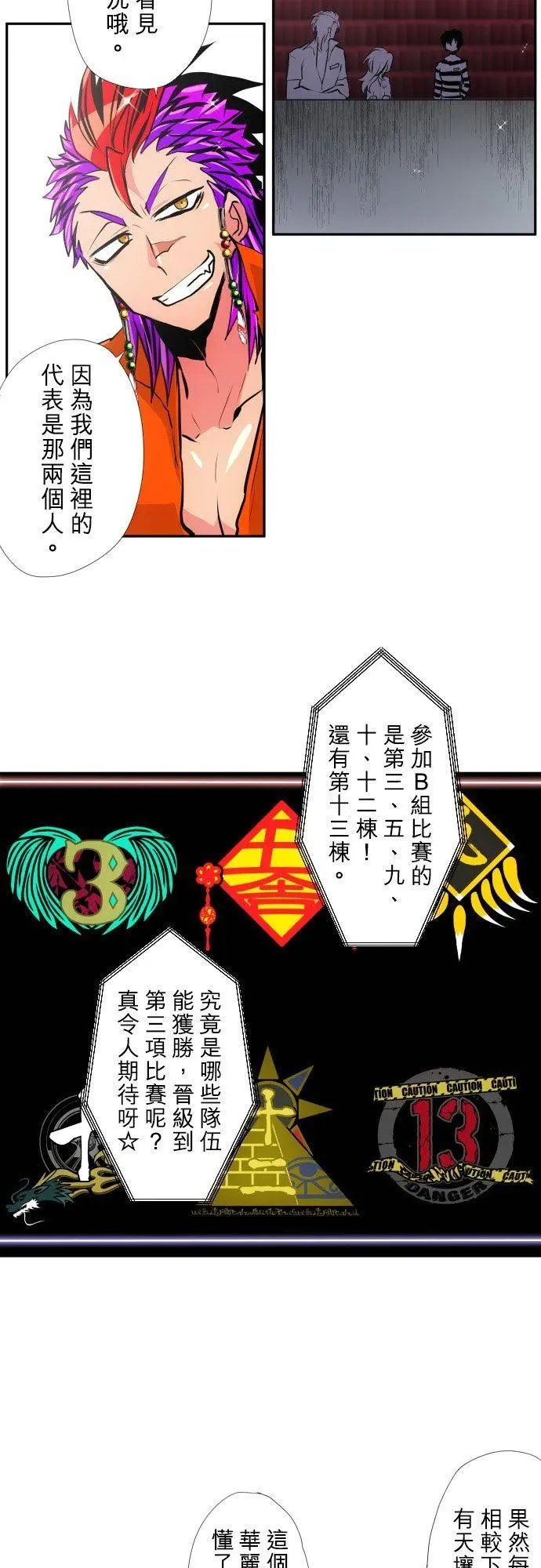 第376话 久等了♡