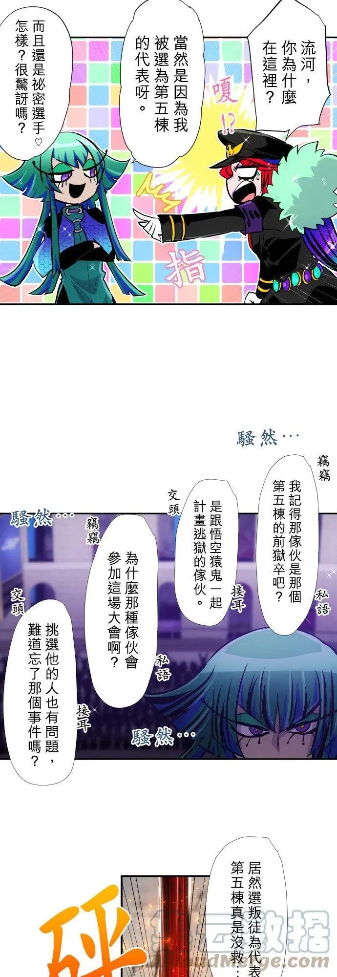 第376话 久等了♡
