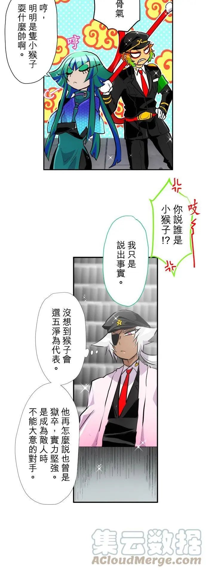 第376话 久等了♡