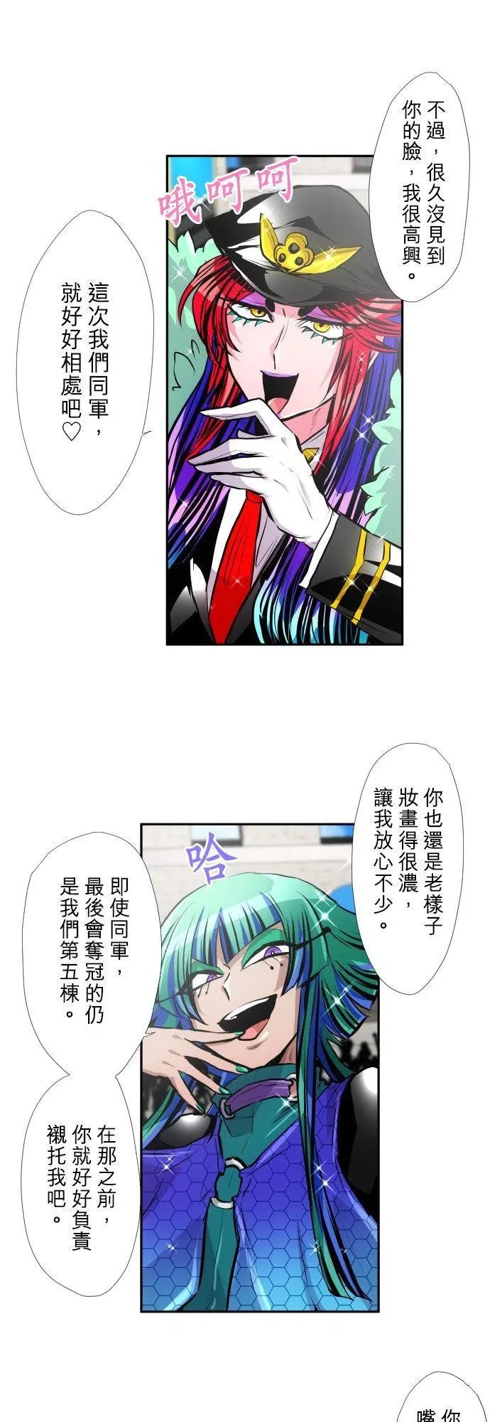 第376话 久等了♡
