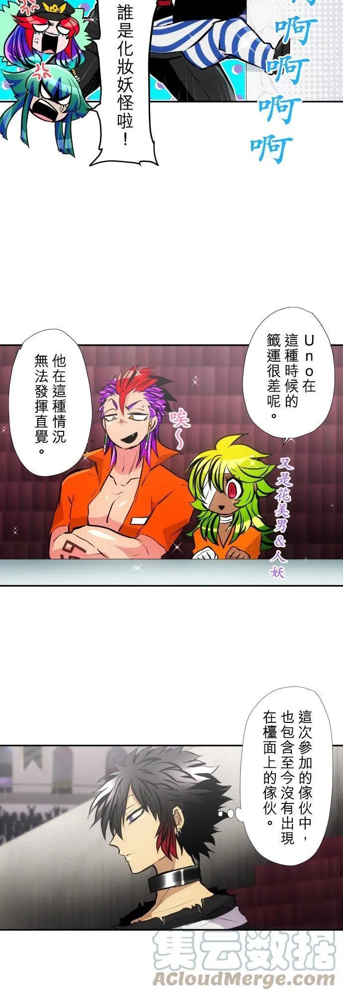 第376话 久等了♡